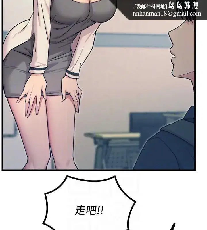 第46話-又被變態學姐牽著走了