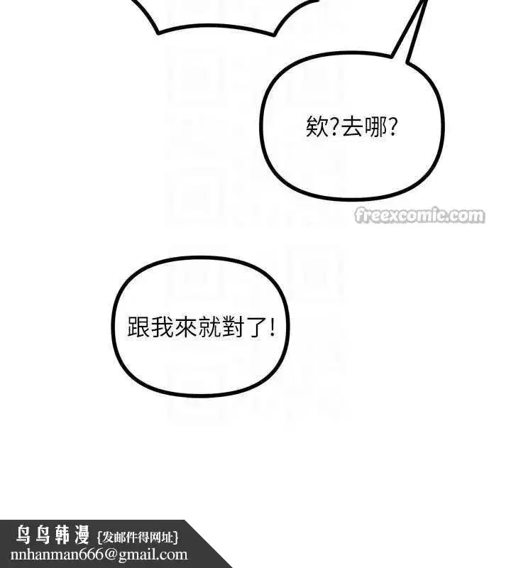 第46話-又被變態學姐牽著走了