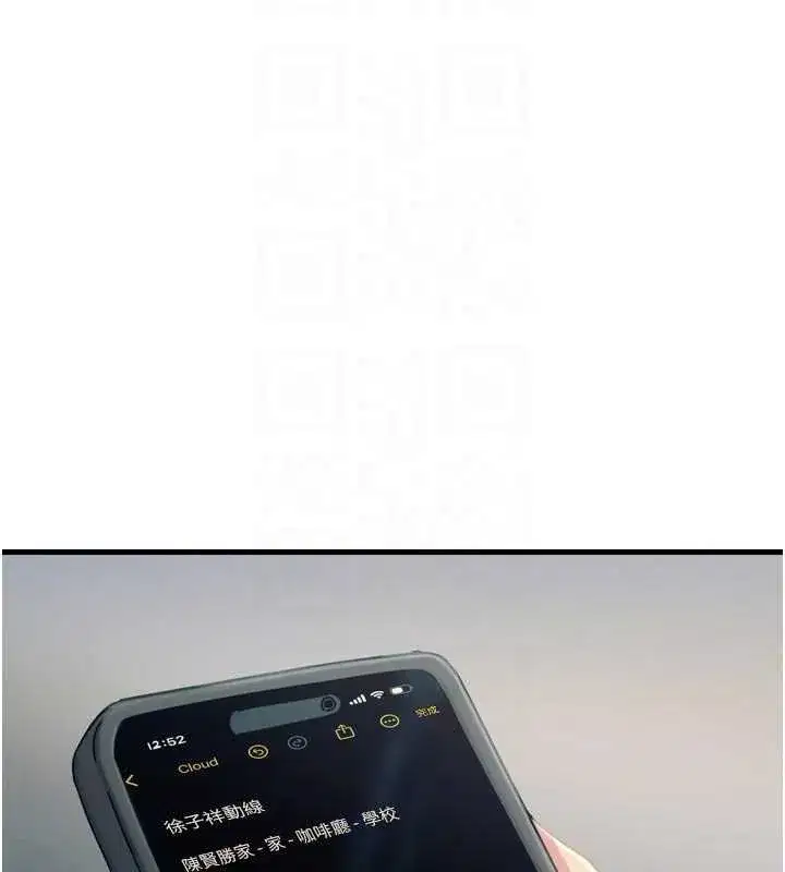 第46話-又被變態學姐牽著走了
