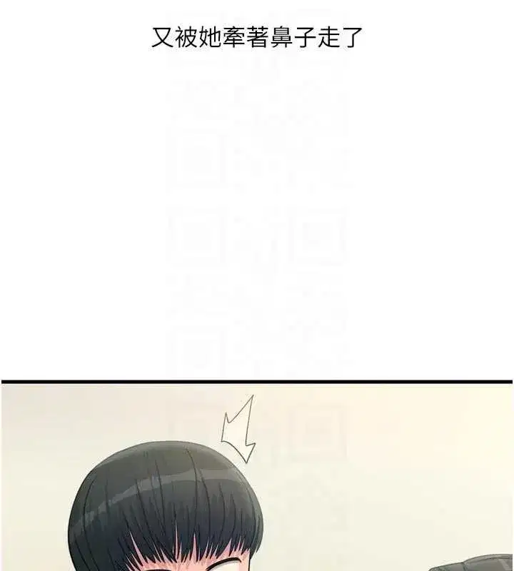 第46話-又被變態學姐牽著走了