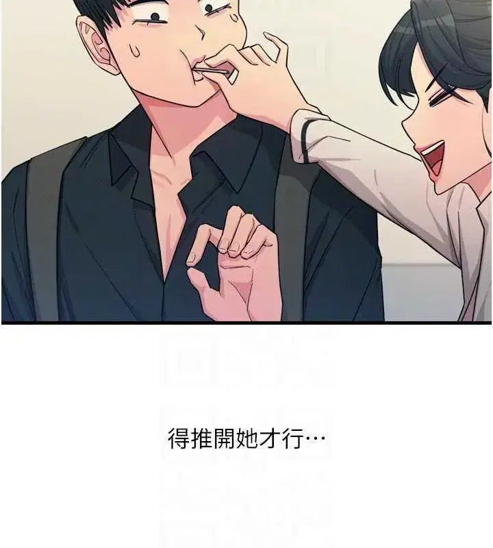 第46話-又被變態學姐牽著走了