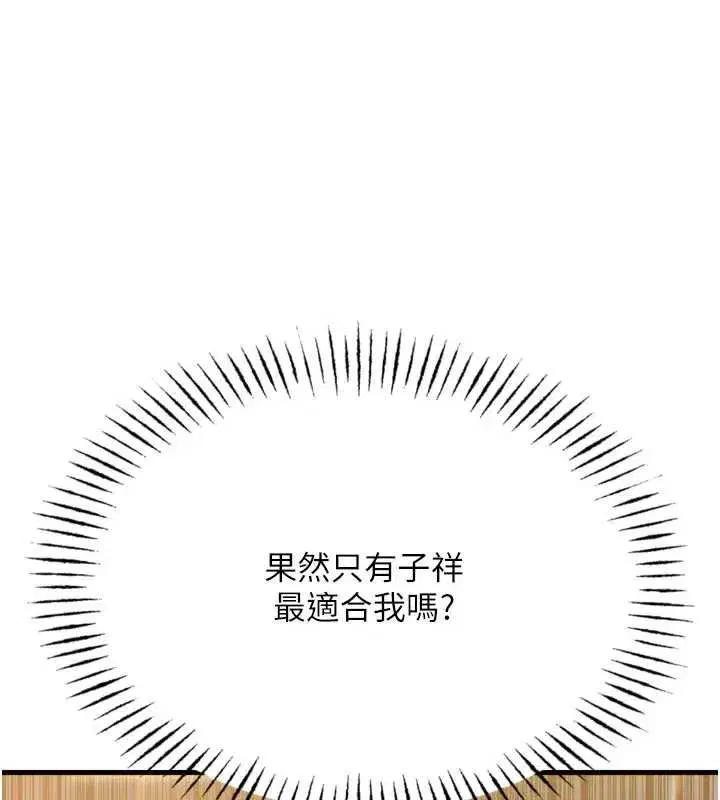 第47話-慾火焚身的愛撫