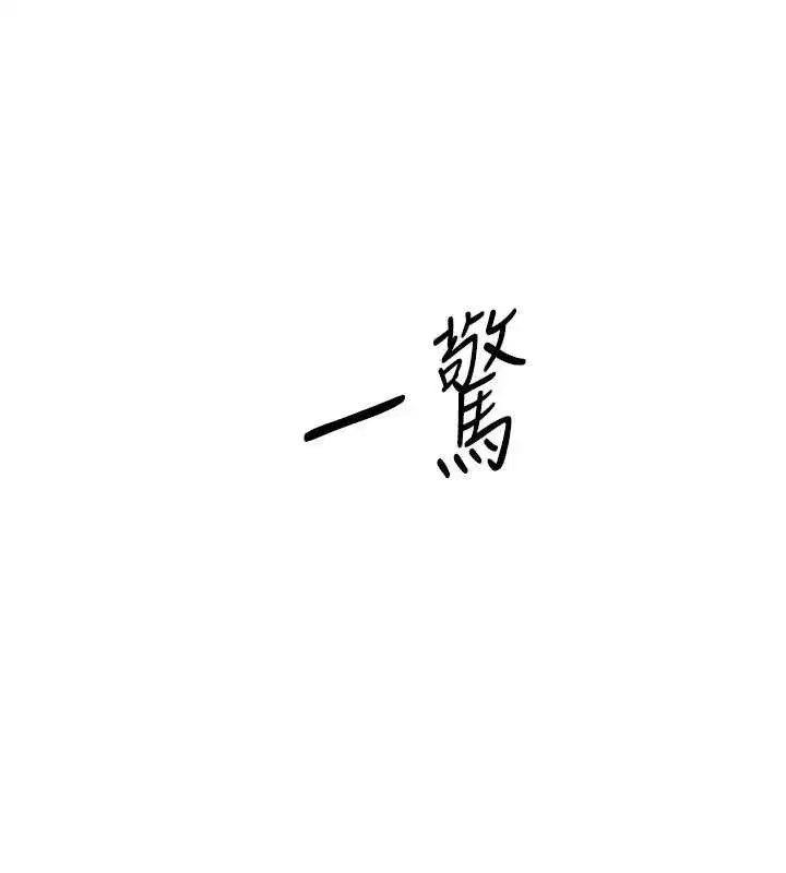 第47話-慾火焚身的愛撫