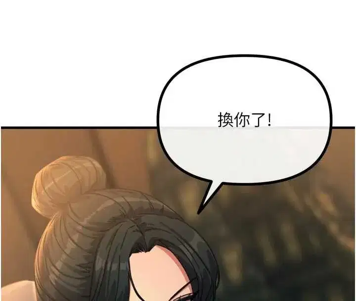 第47話-慾火焚身的愛撫