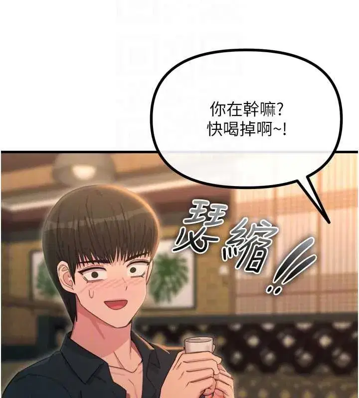 第47話-慾火焚身的愛撫