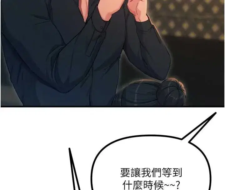 第47話-慾火焚身的愛撫