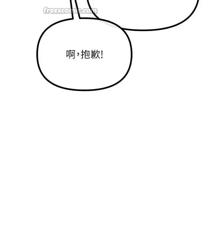 第47話-慾火焚身的愛撫