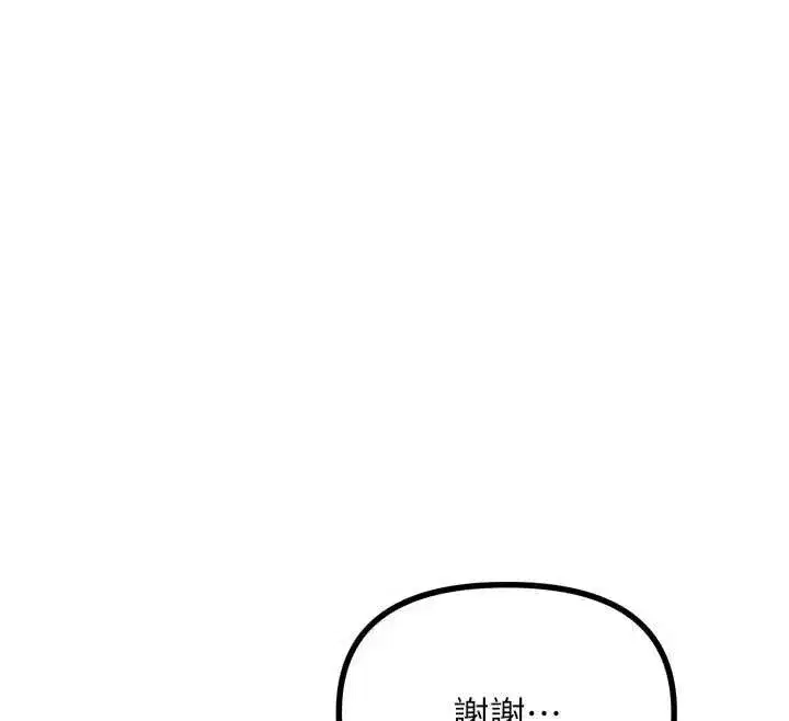 第47話-慾火焚身的愛撫