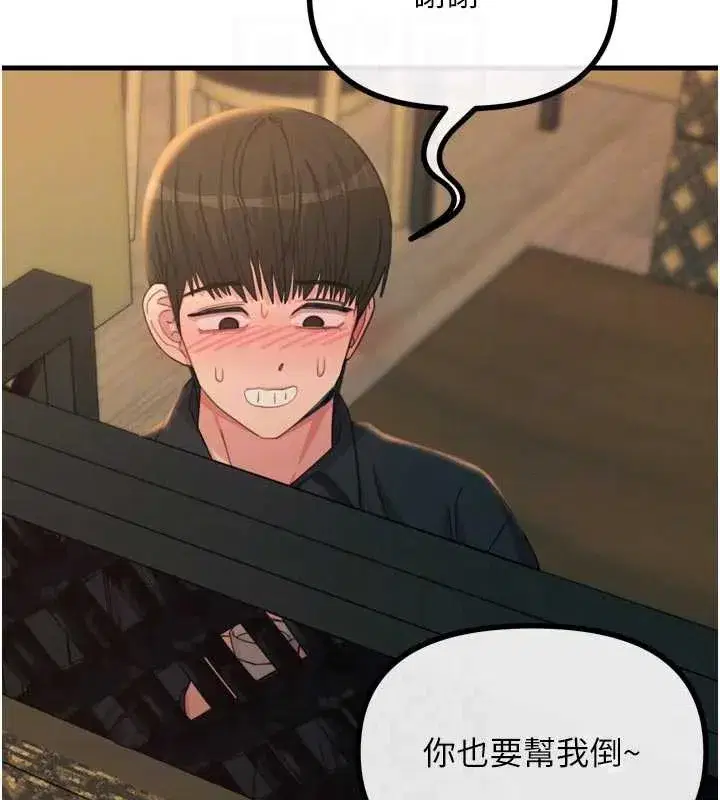 第47話-慾火焚身的愛撫