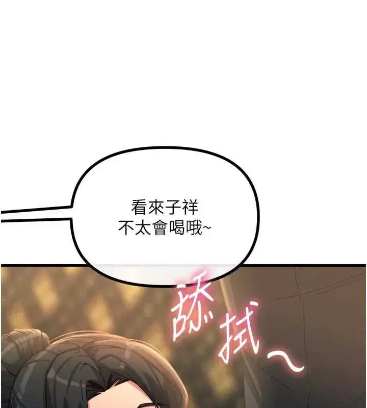 第47話-慾火焚身的愛撫
