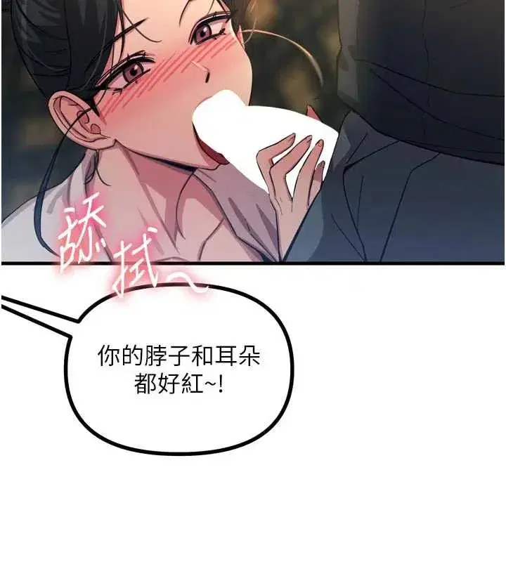 第47話-慾火焚身的愛撫