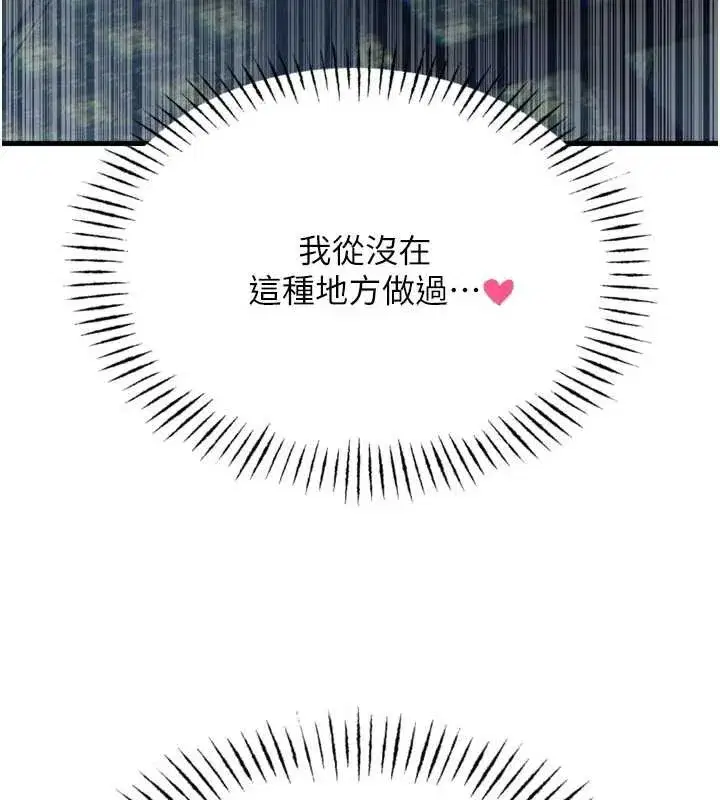第47話-慾火焚身的愛撫