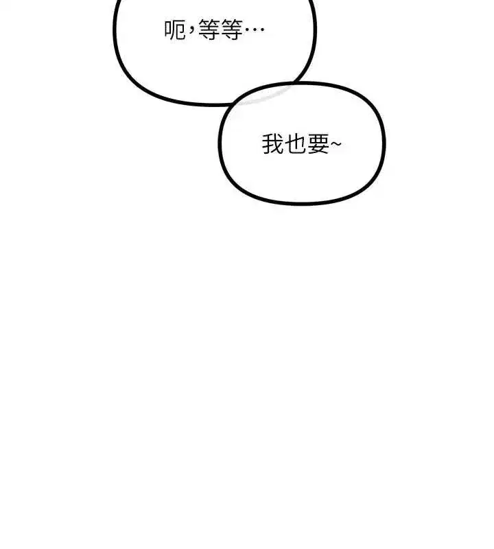 第47話-慾火焚身的愛撫