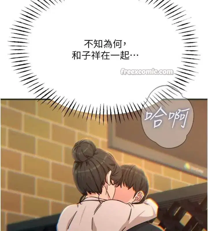 第47話-慾火焚身的愛撫