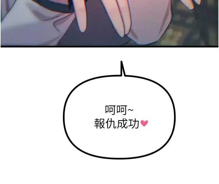 第47話-慾火焚身的愛撫