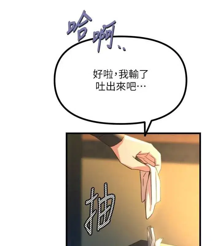 第47話-慾火焚身的愛撫