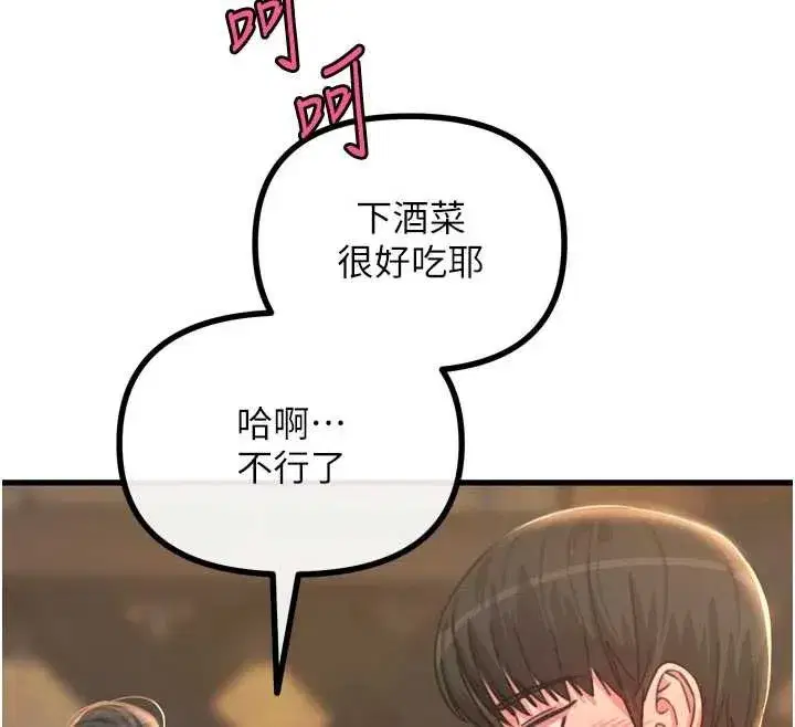 第47話-慾火焚身的愛撫