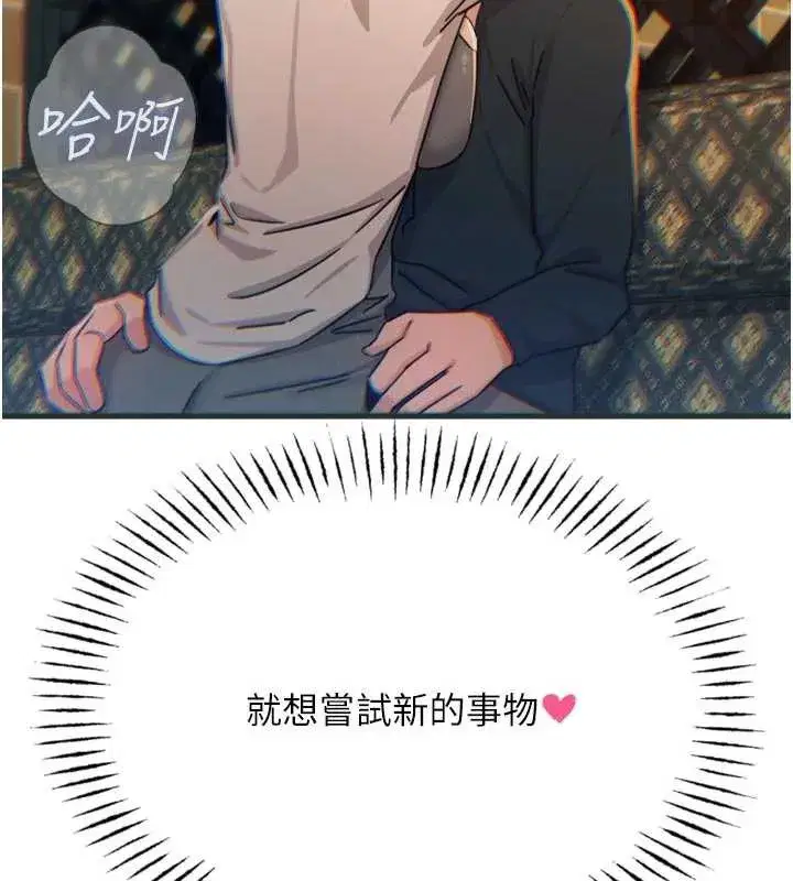 第47話-慾火焚身的愛撫