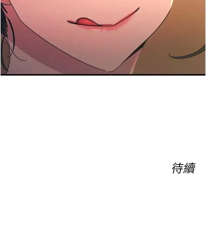 第47話-慾火焚身的愛撫