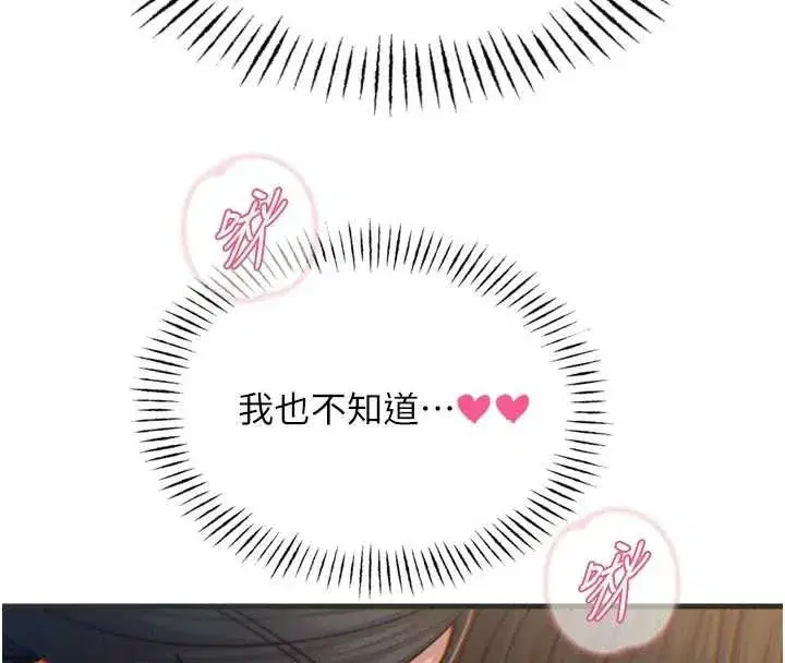 第47話-慾火焚身的愛撫