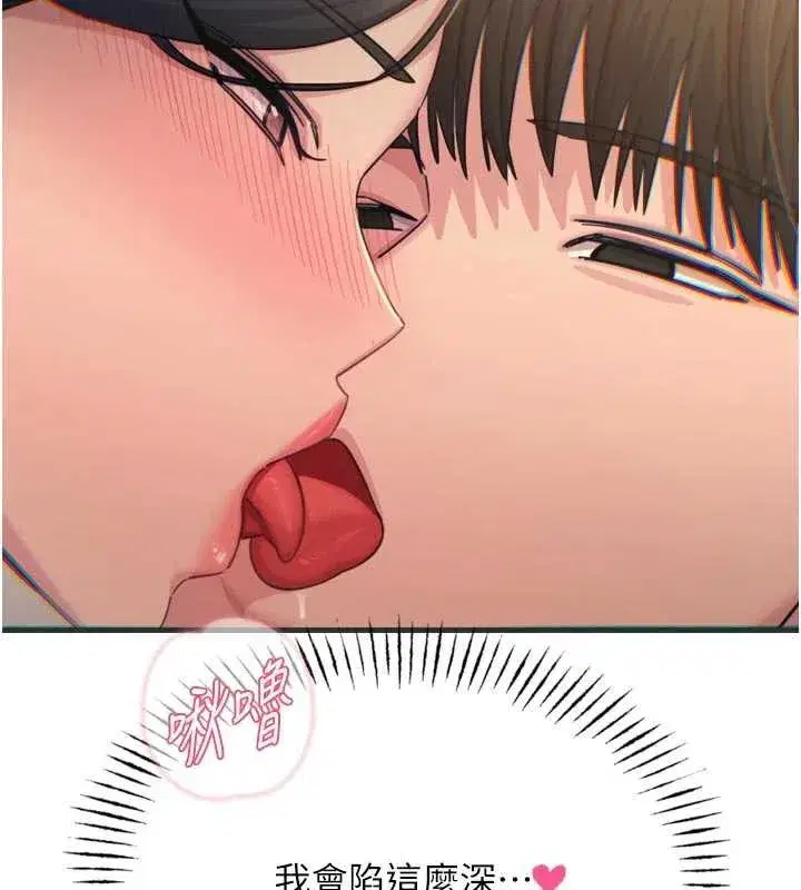 第47話-慾火焚身的愛撫