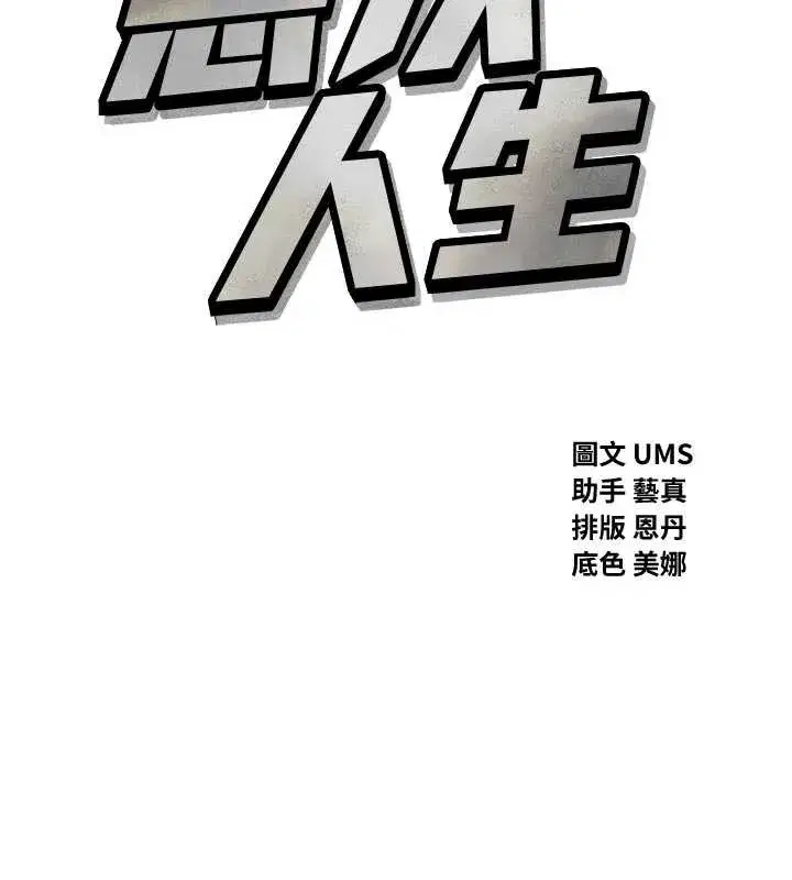 第47話-慾火焚身的愛撫