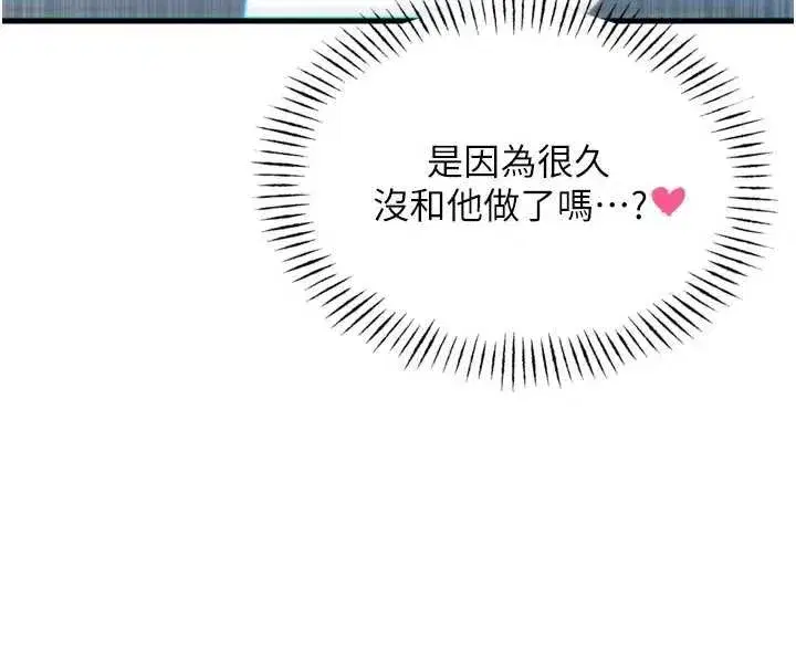第47話-慾火焚身的愛撫