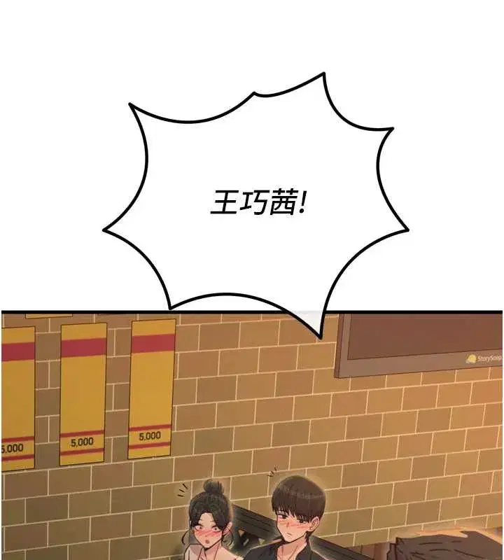 第47話-慾火焚身的愛撫