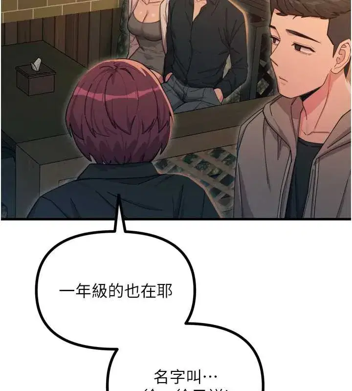 第47話-慾火焚身的愛撫