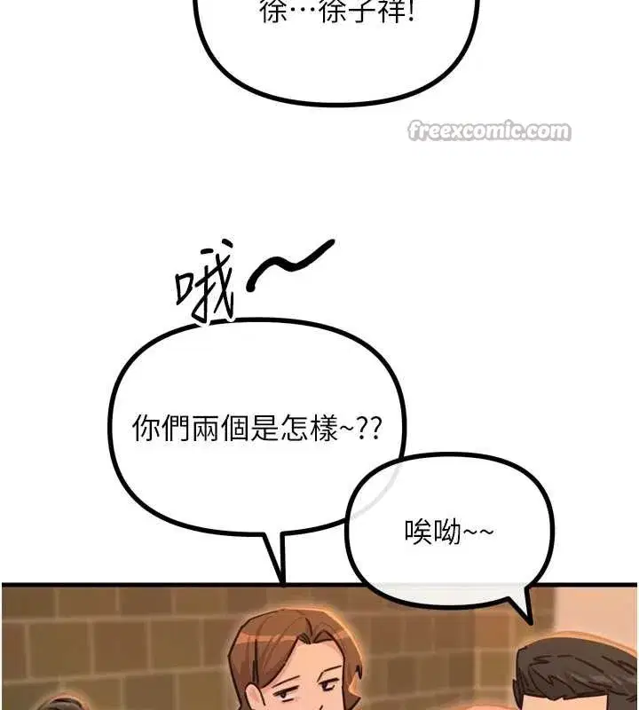 第47話-慾火焚身的愛撫