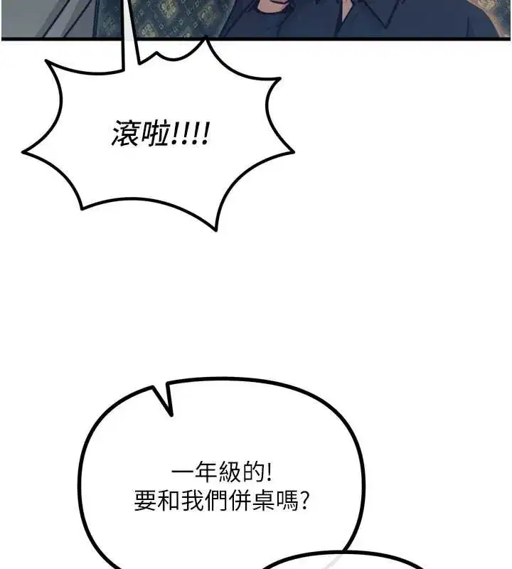 第47話-慾火焚身的愛撫