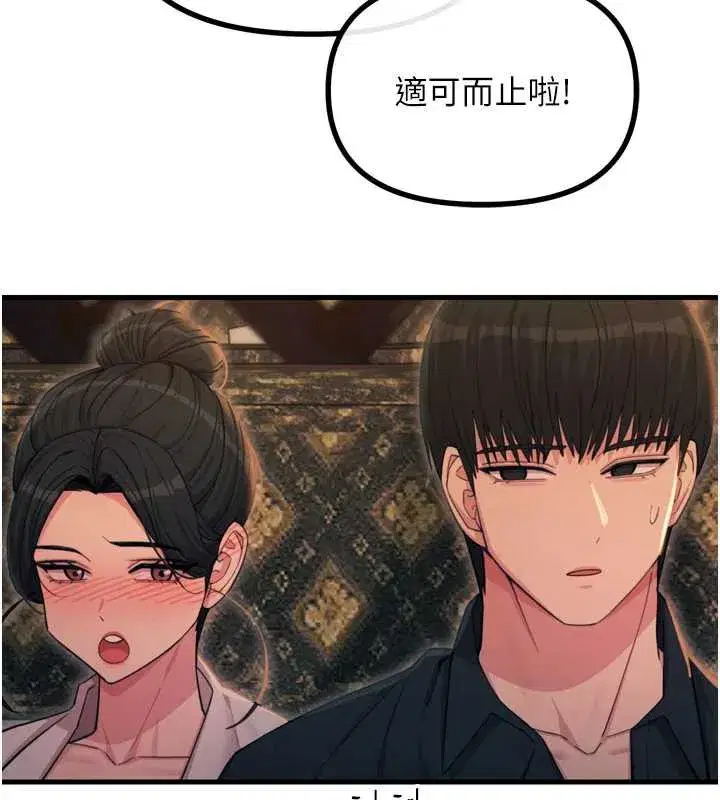 第47話-慾火焚身的愛撫