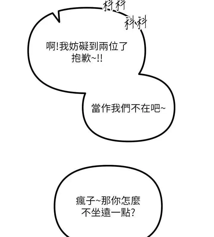 第47話-慾火焚身的愛撫