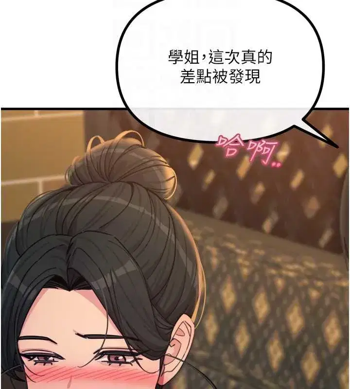 第47話-慾火焚身的愛撫