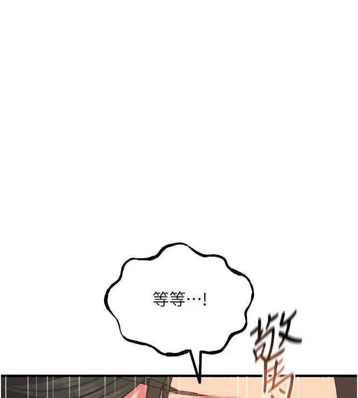 第47話-慾火焚身的愛撫