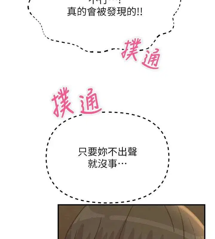 第47話-慾火焚身的愛撫