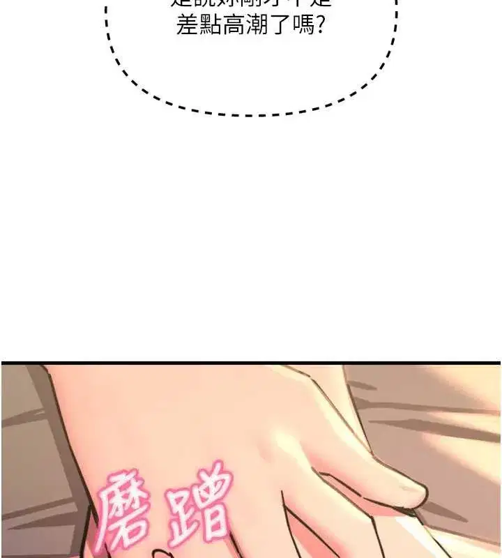 第47話-慾火焚身的愛撫