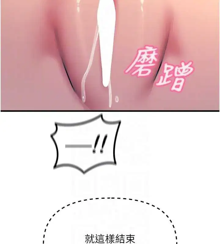 第47話-慾火焚身的愛撫