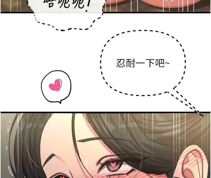 第47話-慾火焚身的愛撫
