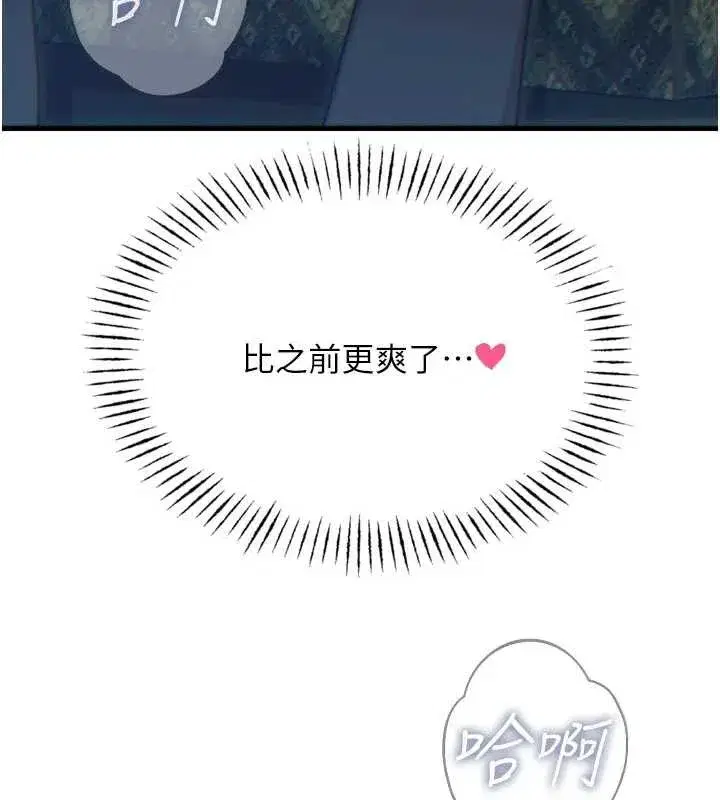 第47話-慾火焚身的愛撫