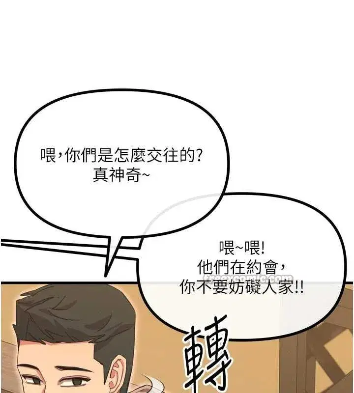 第47話-慾火焚身的愛撫