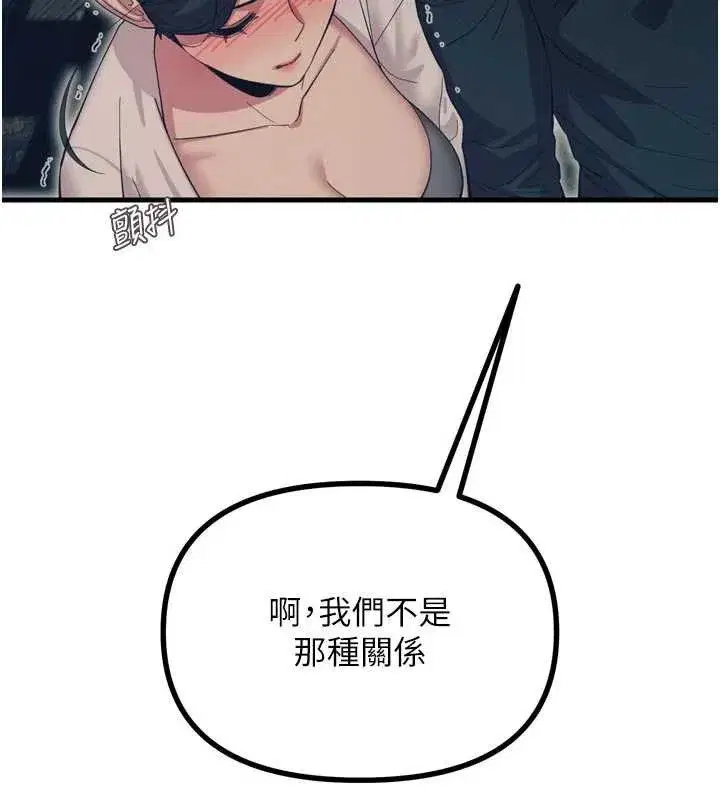 第47話-慾火焚身的愛撫