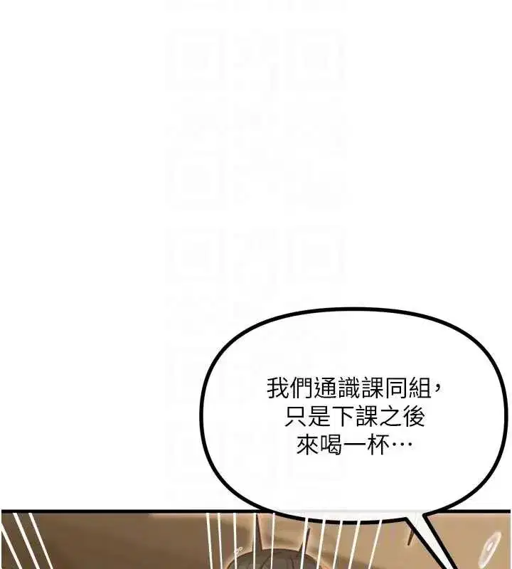 第47話-慾火焚身的愛撫