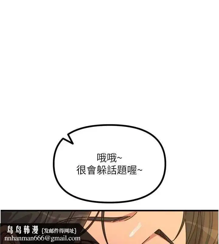 第47話-慾火焚身的愛撫