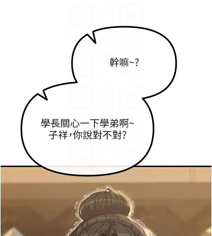 第47話-慾火焚身的愛撫