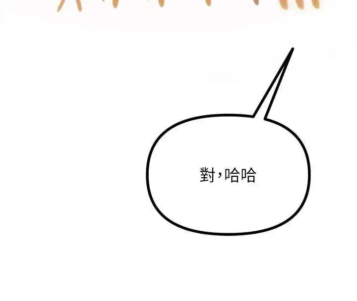 第47話-慾火焚身的愛撫