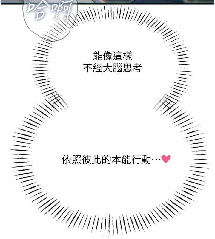 第47話-慾火焚身的愛撫