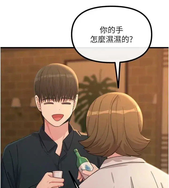 第47話-慾火焚身的愛撫