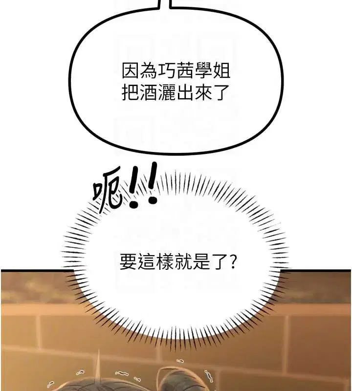 第47話-慾火焚身的愛撫