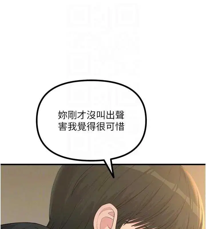 第48話-大戰淫亂學姐♥